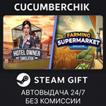 Farming & Supermarket x Hotel Owner*STEAM GIFT AUTO*