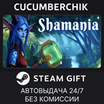 Shamania*STEAM GIFT AUTO*RU/УКР/КЗ/СНГ