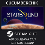 Starbound*STEAM GIFT AUTO*RU/УКР/КЗ/СНГ