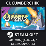 Forts - High Seas*STEAM GIFT AUTO*RU+МИР