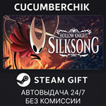 Hollow Knight: Silksong*STEAM GIFT AUTO*RU+МИР