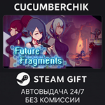 Future Fragments*STEAM GIFT AUTO*RU/УКР/КЗ/СНГ