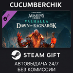 Assassin´s Creed Valhalla - Dawn of Ragnar*k*STEAM