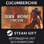 Daemon X Machina: Titanic Scion*STEAM GIFT AUTO*RU/ДР