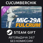 DCS: MiG-29A Fulcrum*STEAM GIFT AUTO*RU/УКР/КЗ/СНГ