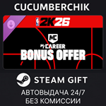 NBA 2K26 MyCAREER Bonus Offer: Season 1*STEAM GIFT*