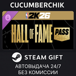 NBA 2K26 Hall of Fame Pass: Season 1*STEAM GIFT*KZ+МИР
