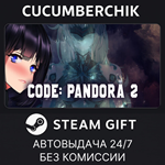 CODE: PANDORA 2*STEAM GIFT AUTO*RU+МИР