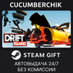 DRIFT ISLAND*STEAM GIFT AUTO*RU+МИР
