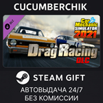 Car Mechanic Simulator 2021 - Drag Racing DLC*STEAM*МИР