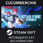 Star Fire: Eternal Cycle*STEAM GIFT AUTO*RU/УКР/КЗ/СНГ