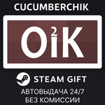 Oik 2*STEAM GIFT AUTO*RU+МИР