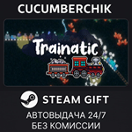 Trainatic*STEAM GIFT AUTO*RU/УКР/КЗ/СНГ