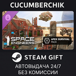 Space Engineers - Apex Survival Pack*STEAM GIFT AUTO*