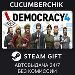 Democracy 4*STEAM GIFT AUTO*RU/УКР/КЗ/СНГ