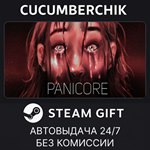 PANICORE Supporter Pack*STEAM GIFT AUTO*RU+МИР