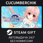 Waning Flowers of a World Eternal*STEAM GIFT*RU+МИР