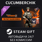 Y7S2 The Pact Season Bundle*STEAM GIFT AUTO*RU/УКР/СНГ