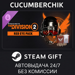 Y7S2 Red Eye Pack - One time offer*STEAM GIFT*RU+МИР