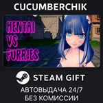 Hentai Vs Furries*STEAM GIFT AUTO*RU+МИР