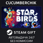 Star Birds*STEAM GIFT AUTO*RU+МИР