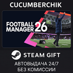 Football Manager 26*STEAM GIFT AUTO*RU+МИР