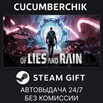Of Lies and Rain*STEAM GIFT AUTO*RU+МИР