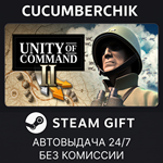 Unity of Command 2*STEAM GIFT AUTO*RU+МИР