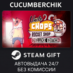 Uncle Chop´s Rocket Shop: Deluxe Edition*STEAM*RU+МИР