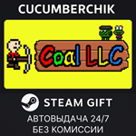 Coal LLC*STEAM GIFT AUTO*RU+МИР