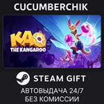 Kao the Kangaroo*STEAM GIFT AUTO*RU+МИР