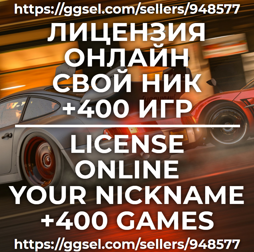 Купить forza horizon 4 ✚ fh 5 ✚ 400 игр💣гарантия✔️подарок Фотография forza horizon 4 ✚ fh 5 ✚ 400 игр💣гарантия✔️подарок