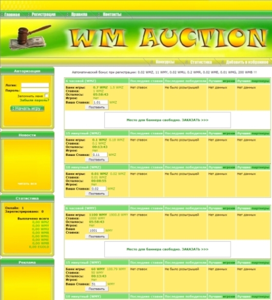 Великолепный дизайн для сайта на скрипте ZcasherАuction