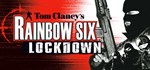 Tom Clancy´s Rainbow Six Lockdown™ 🔸 STEAM GIFT ⚡ АВТО