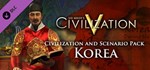 Civilization V: Korea and Wonders of the Ancient World 