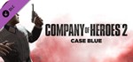 Company of Heroes 2 - Case Blue Bundle 🔸 STEAM GIFT ⚡