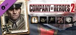 COH2 - German Commander: Joint Operations Doctrine