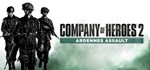 COH 2 - Ardennes Assault: Fox Company Rangers