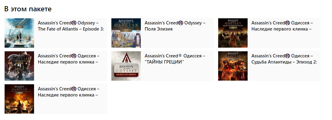 🌍 Assassin´s Creed Odyssey - SEASON PASS XBOX / KEY 🔑