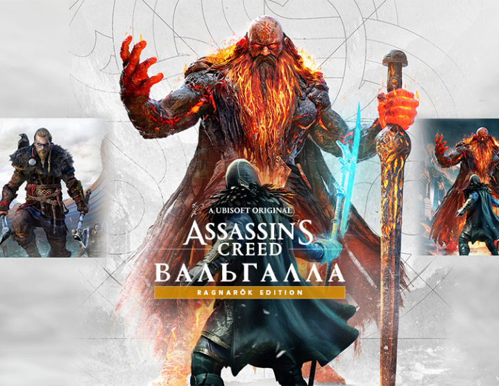 Скриншот 🌍 Assassin`s Creed Valhalla Ragnarök Edition XBOX 🔑
