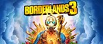 🌍Borderlands 3 XBOX ONE / SERIES X|S КЛЮЧ🔑+ GIFT 🎁