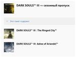 🌍 DARK SOULS III — сезонный пропуск XBOX КЛЮЧ  🔑