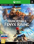 * Immortals Fenyx Rising  XBOX  КЛЮЧ *