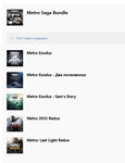🌍 Metro Saga Bundle (Metro Exodus Gold) XBOX КЛЮЧ🔑+🎁