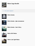 🌍 Metro Saga Bundle (Metro Exodus Gold) XBOX КЛЮЧ🔑+🎁 - irongamers.ru