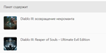 * Diablo III: Eternal Collection XBOX КЛЮЧ *+ GIFT *