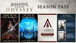 🌍 Assassins Creed Odyssey - SEASON PASS XBOX КЛЮЧ🔑+🎁