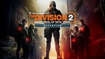 🌍The Division 2 Воители Нью-Йорка дополнение XBOX🔑+🎁