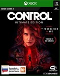 *Полное издание Control Xbox Series X|S КЛЮЧ*+GIFT *