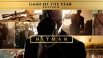 🌍 HITMAN - Game of the Year Edition XBOX / КЛЮЧ 🔑